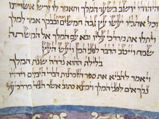 megillah-esther-ferrara-israel-text